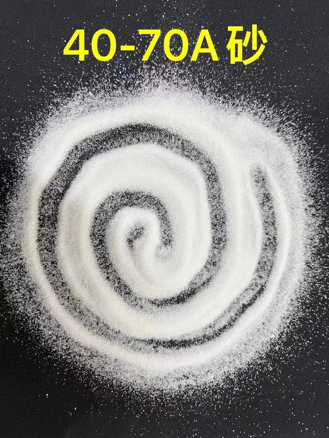 石英砂10-70A